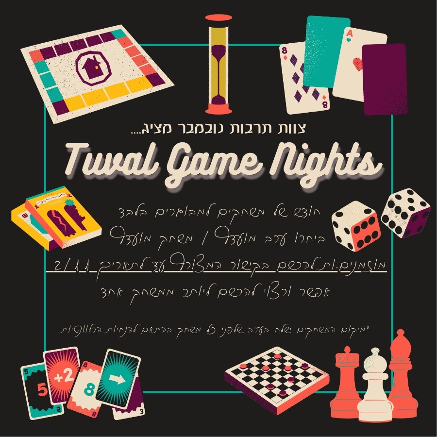 Black family Game night Invitation  (2)